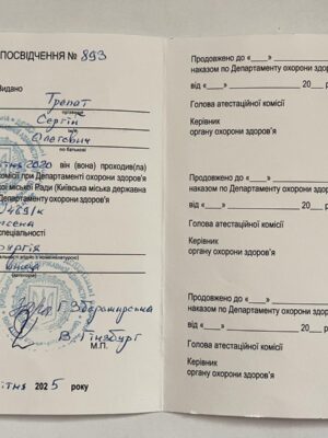 Трепет Сергій Олегович